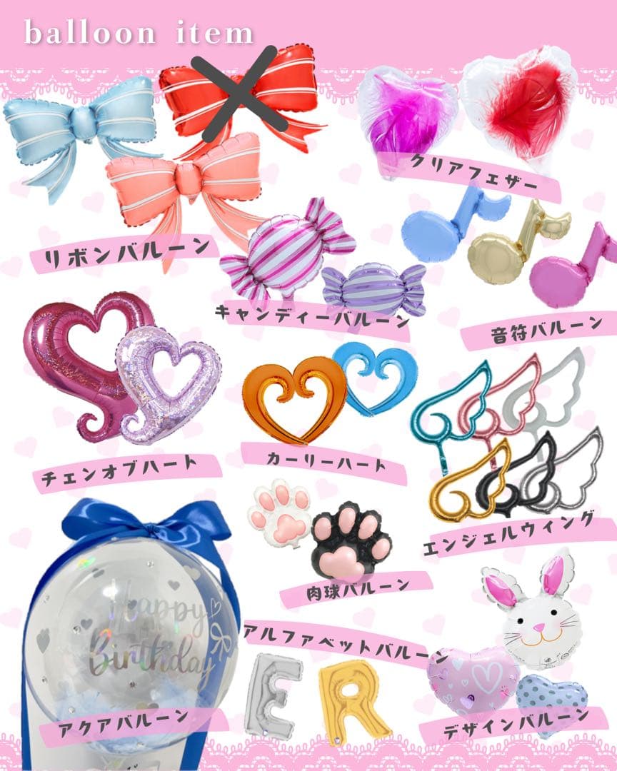 【☆3KIDSママ☆【断捨離中】様】1/14 群馬 ご自宅着 バルーン 卓上