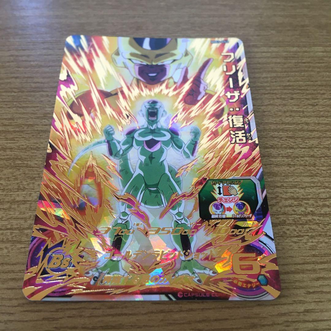 ドラゴンボールヒーローズ MM3-052 フリーザ復活 - メルカリ