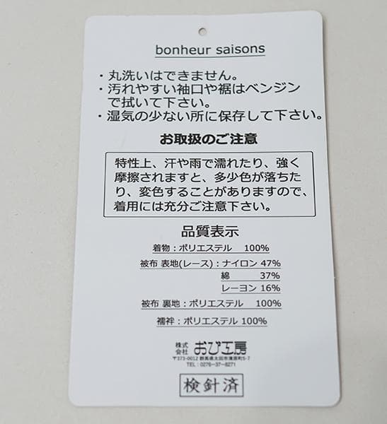 七五三 三歳 女児 被布コート 着物 長襦袢 3点セット アイボリー 祝着