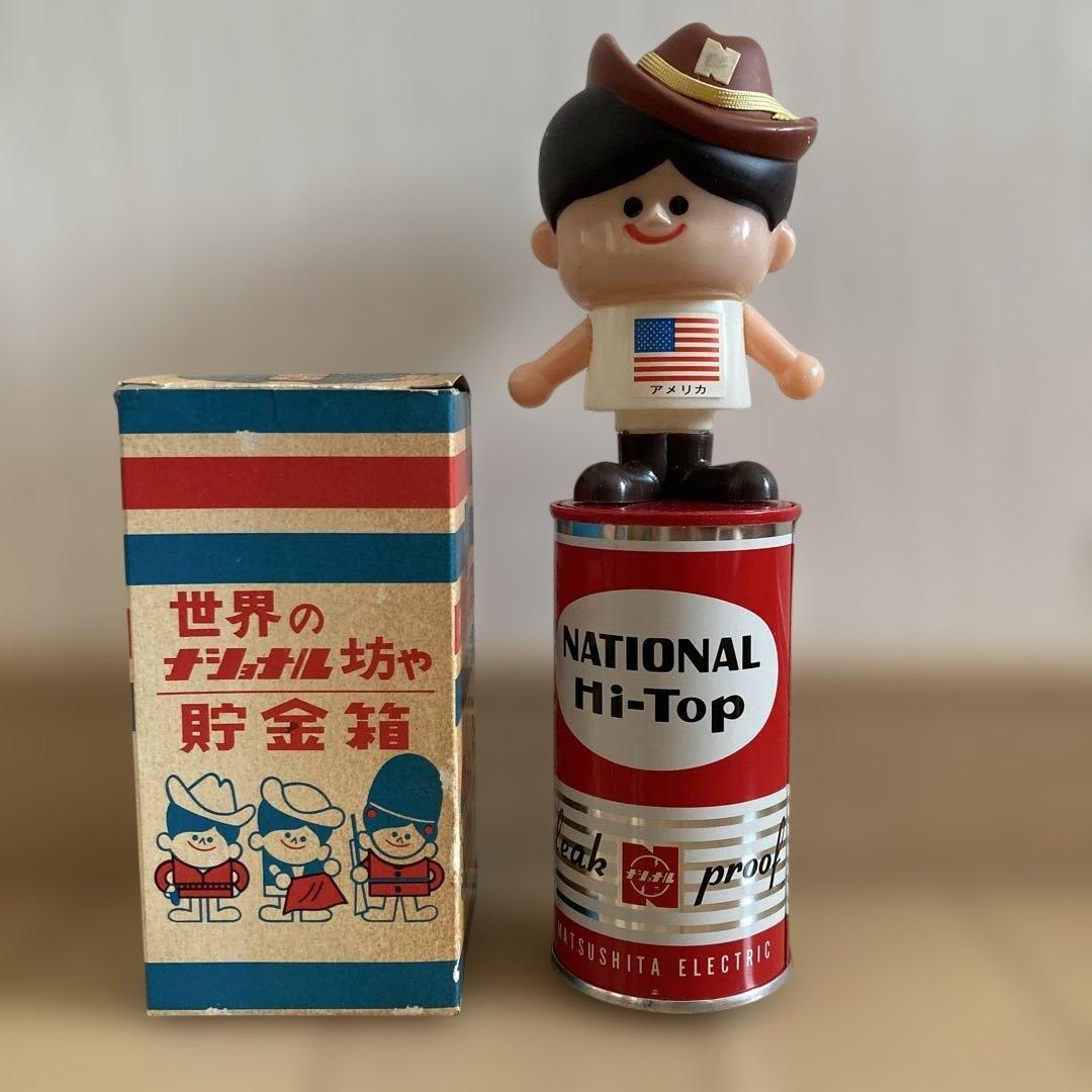 昭和レトロ　ナショナル坊や/ハイトップ乾電池貯金箱