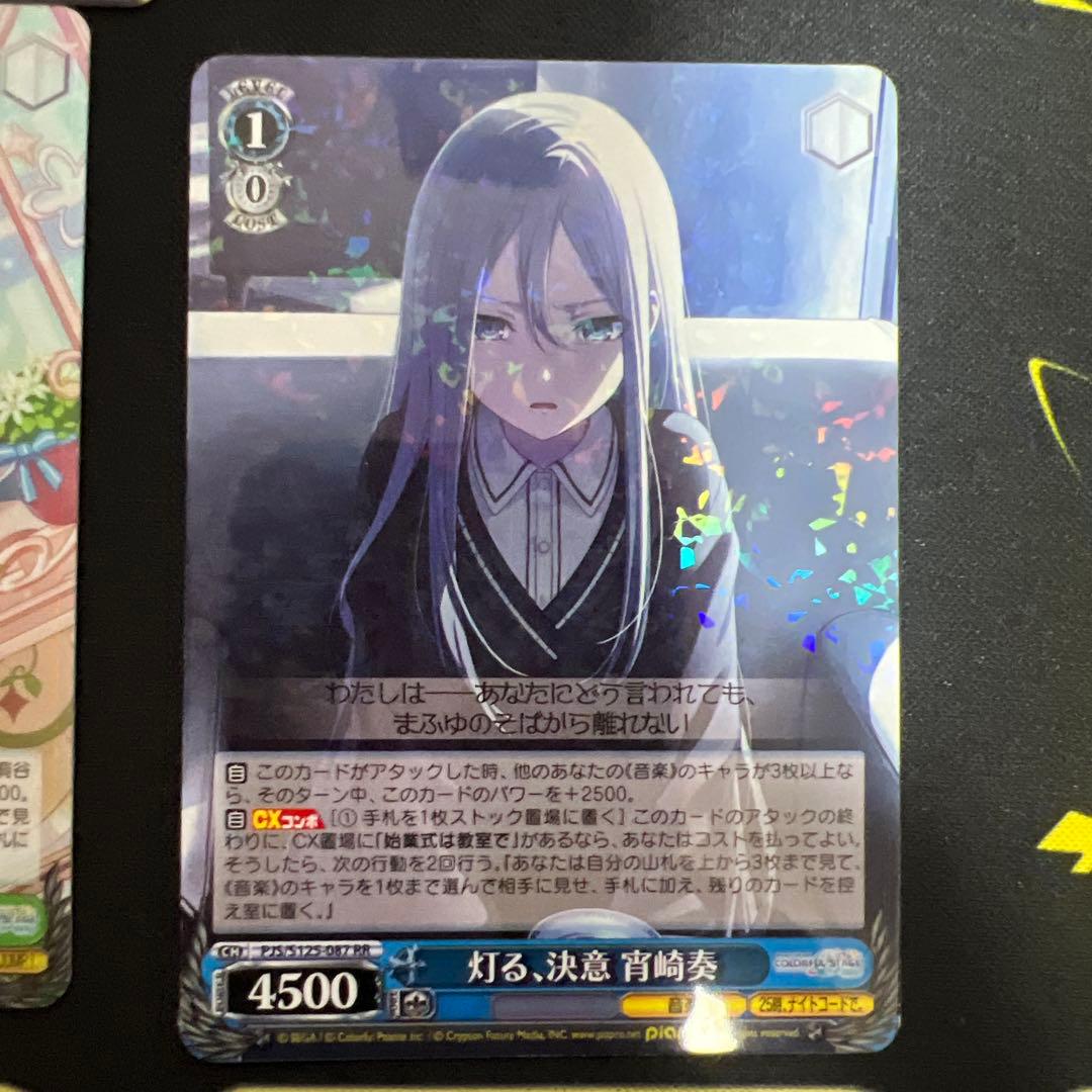 プロセカ ヴァイスシュヴァルツ RRR/RR/SR 7枚セットまとめ売り - メルカリ