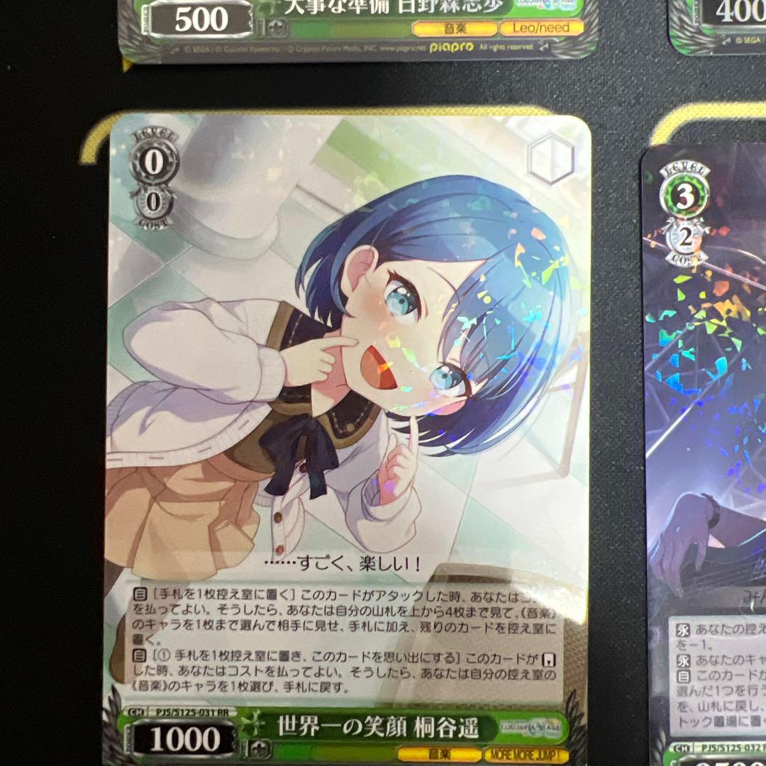 プロセカ ヴァイスシュヴァルツ RRR/RR/SR 7枚セットまとめ売り - メルカリ