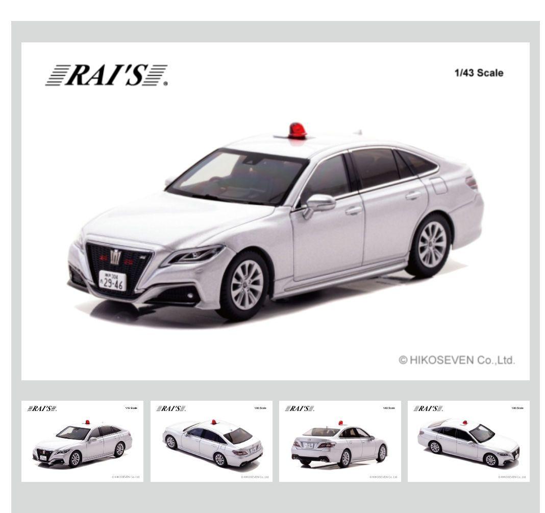 RAI'S 1/43 限定モデル トヨタクラウン パトカー - メルカリ