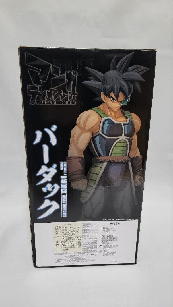 新品未開封 ドラゴンボール マンガディメンションズ バーダック フィギュア