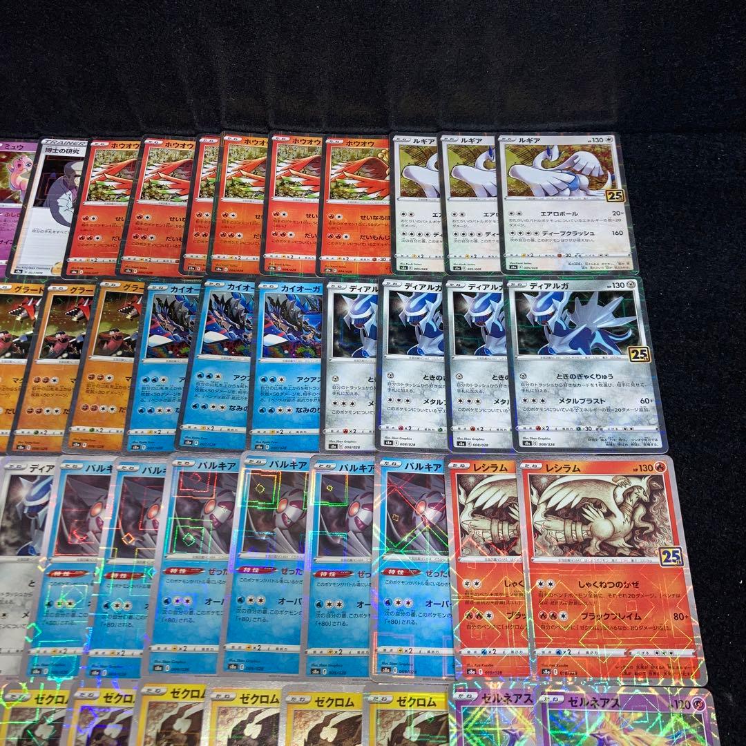 A3557 ポケカ 大量 25th ミラーのみ 71枚 - メルカリ