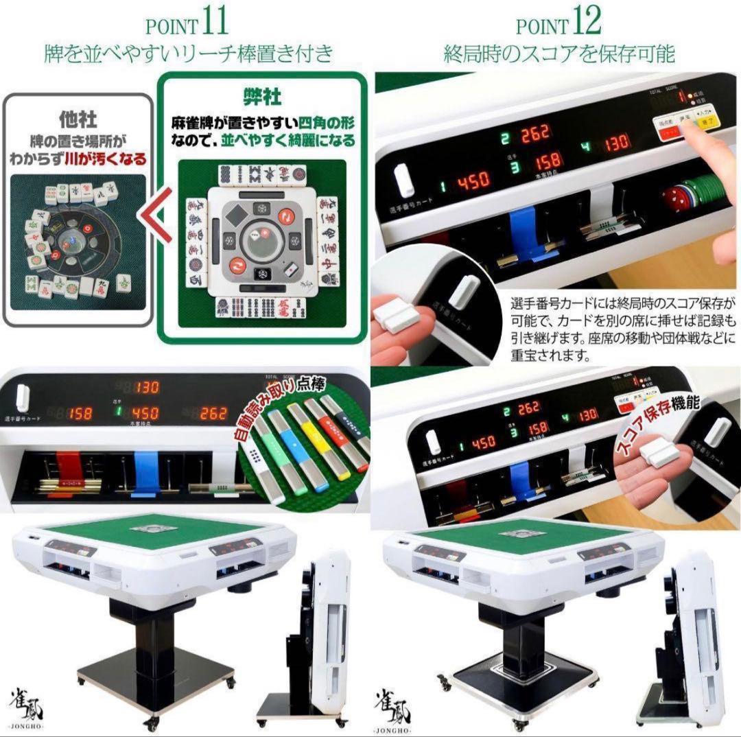 新品＊全自動麻雀卓 点数表示 麻雀卓 全自動 折りたたみ 点棒計算表示　アルミ脚