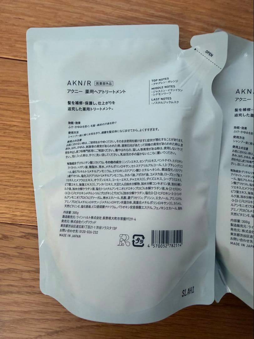 AKNIR トリートメント　4点セット