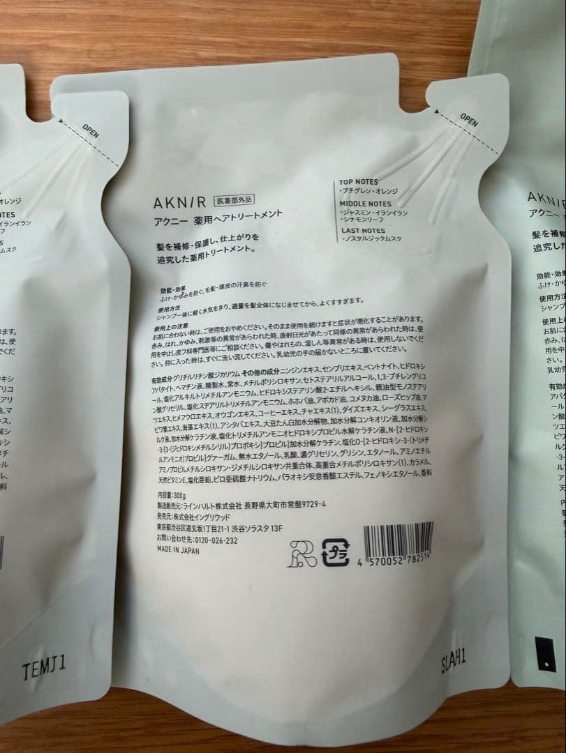 AKNIR トリートメント　4点セット