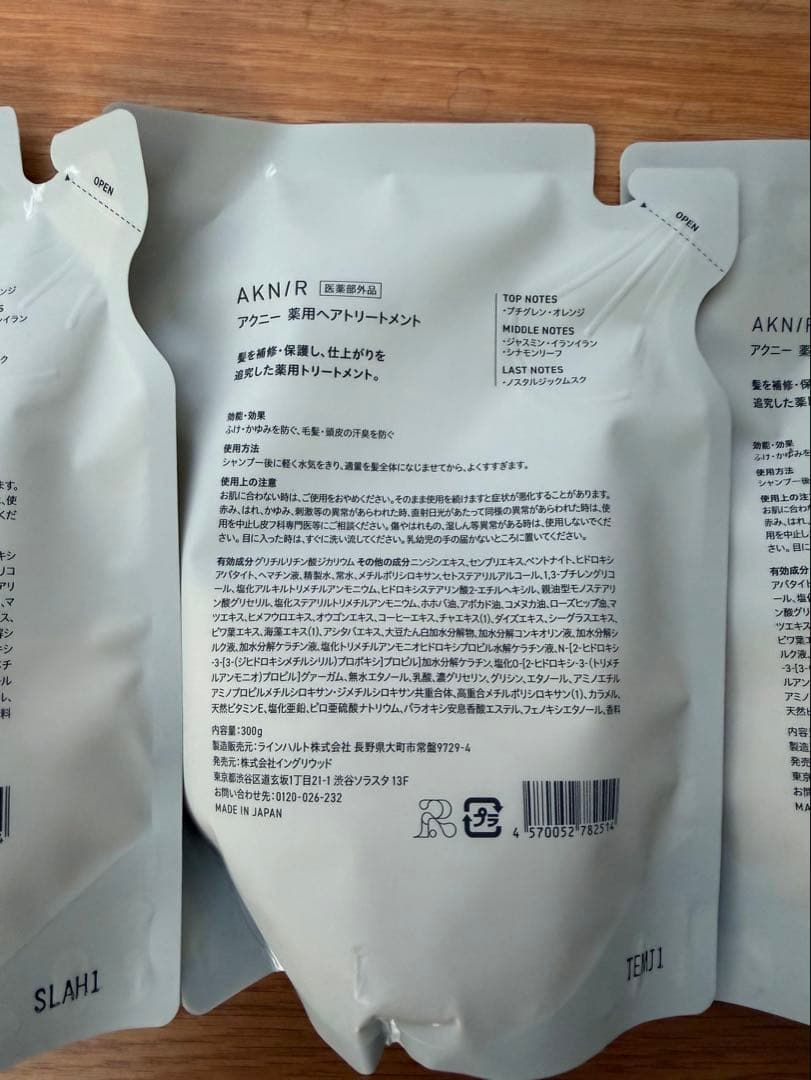 AKNIR トリートメント　4点セット