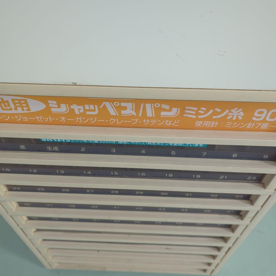 ♫　シャッペスパン ミシン糸90番 糸ケース 　　陳列棚 小物引き出し 什器　♫