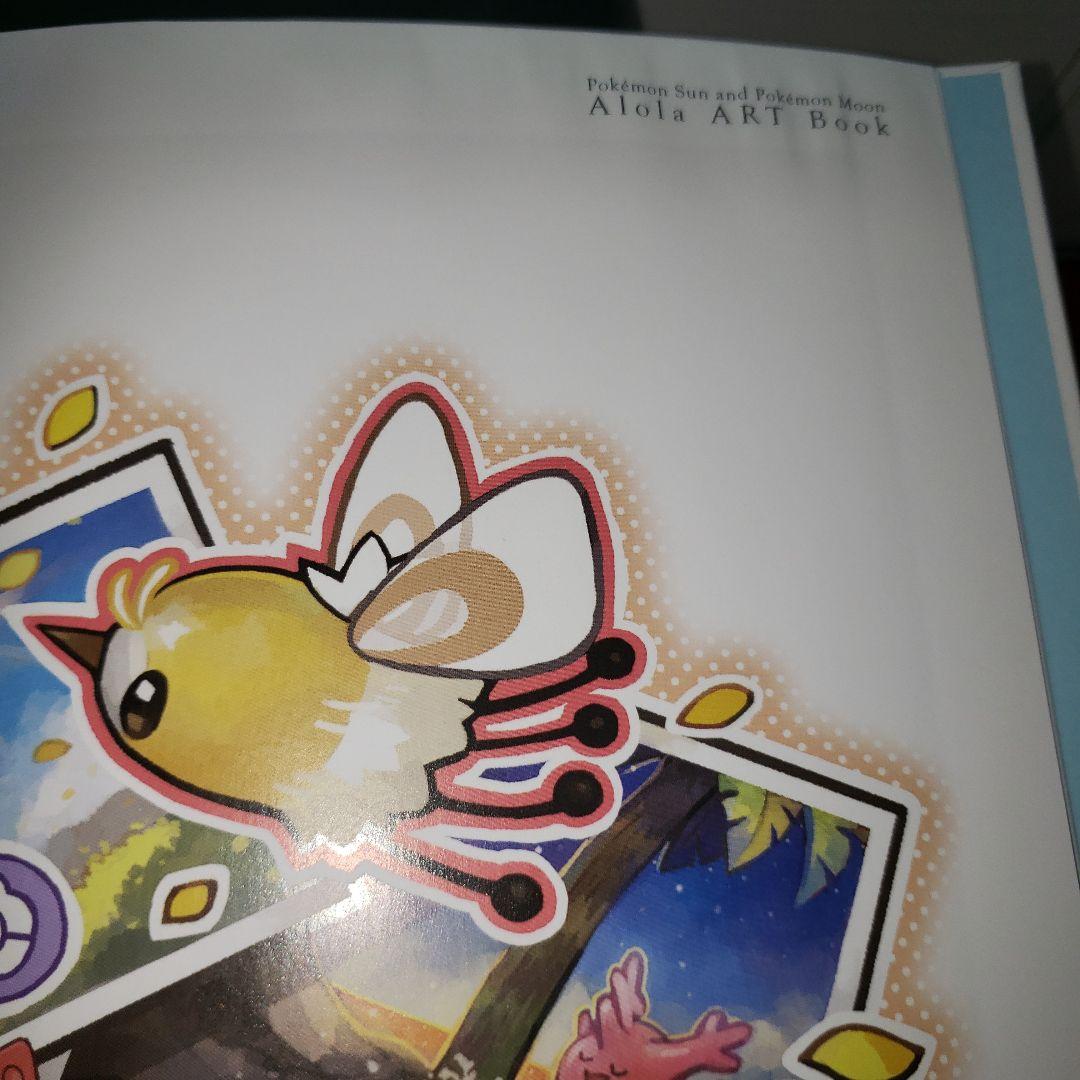 ポケットモンスター サン・ムーン アローラアートブック ポケモン