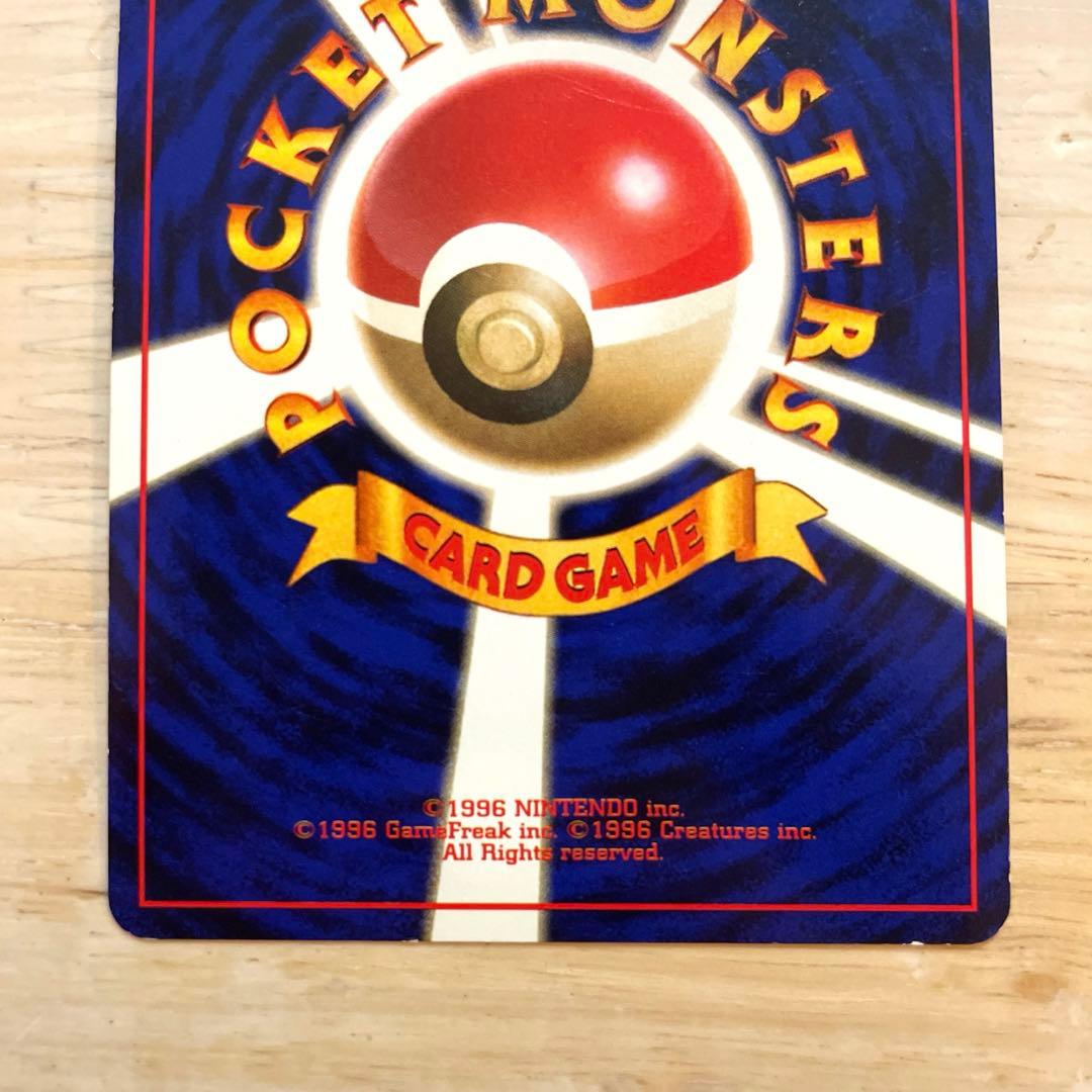 かえんリザードン 旧裏 ポケモンカード 渦巻き 十字 星 ホロ - メルカリ