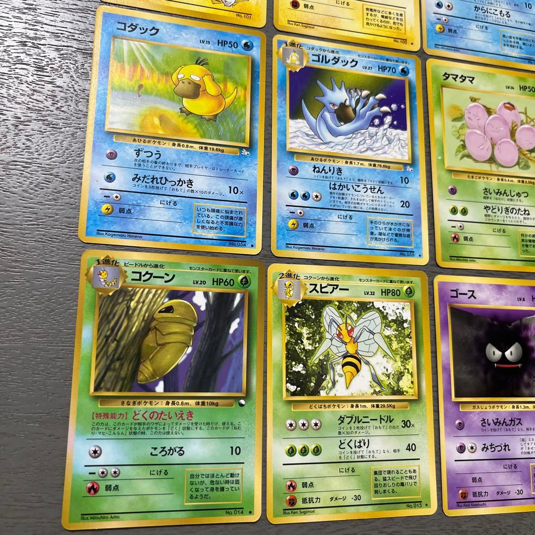 ポケモンカードセット サンダー ピカチュウ等16枚 旧裏　初期