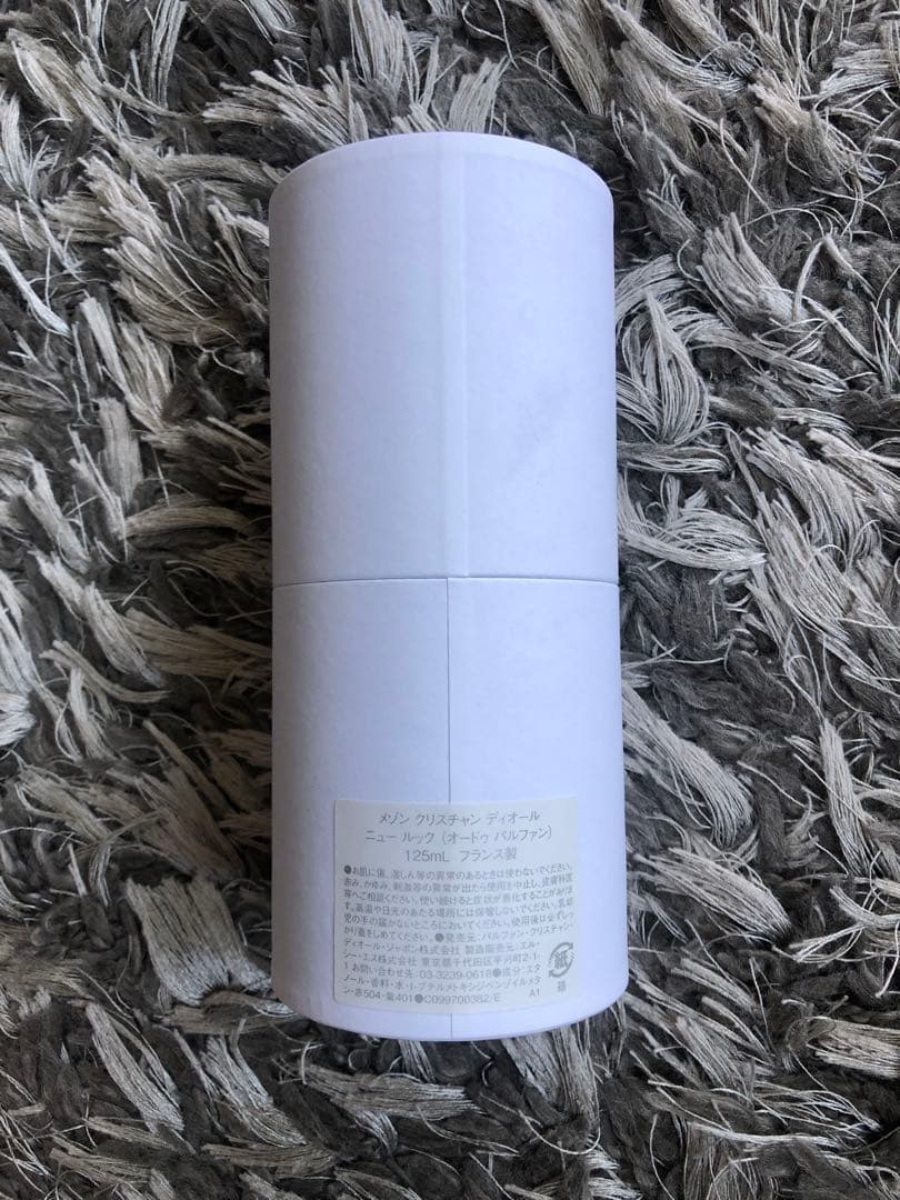 再値下　DIOR Newlook ディオール 香水