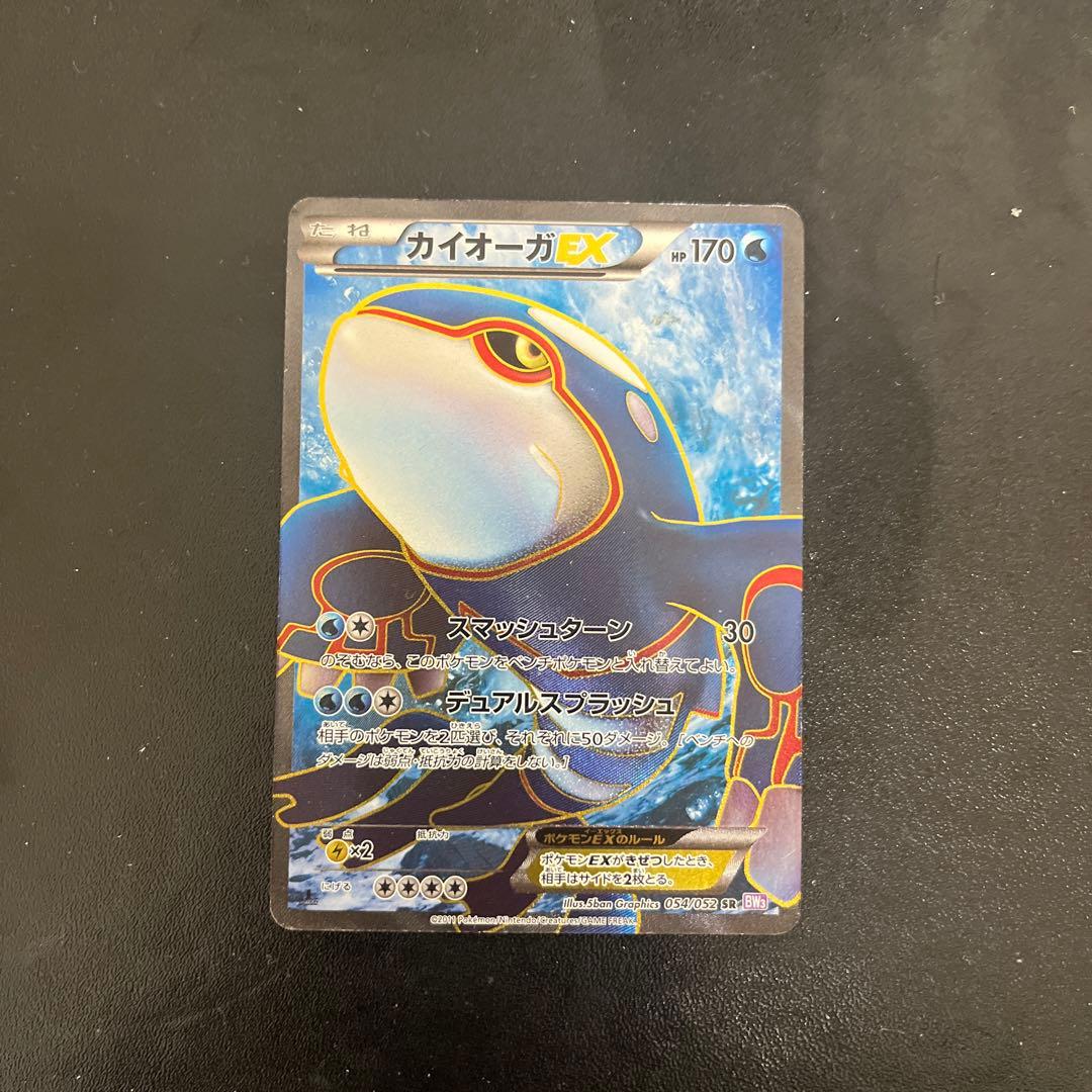 ポケモンカード BW 054/052 カイオーガEX SR - メルカリ