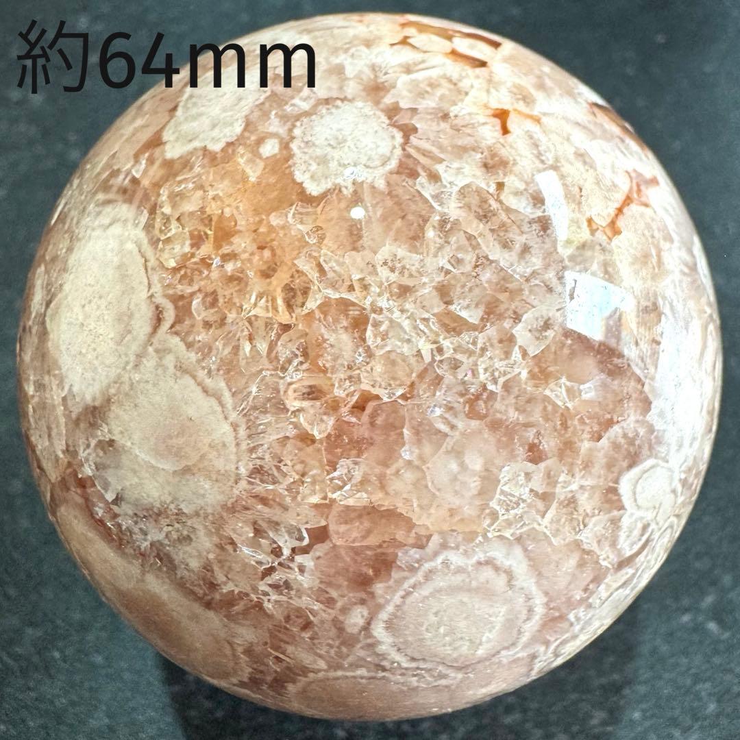 ピンクアメシスト　フラワーアゲート　スフィア　約64mm