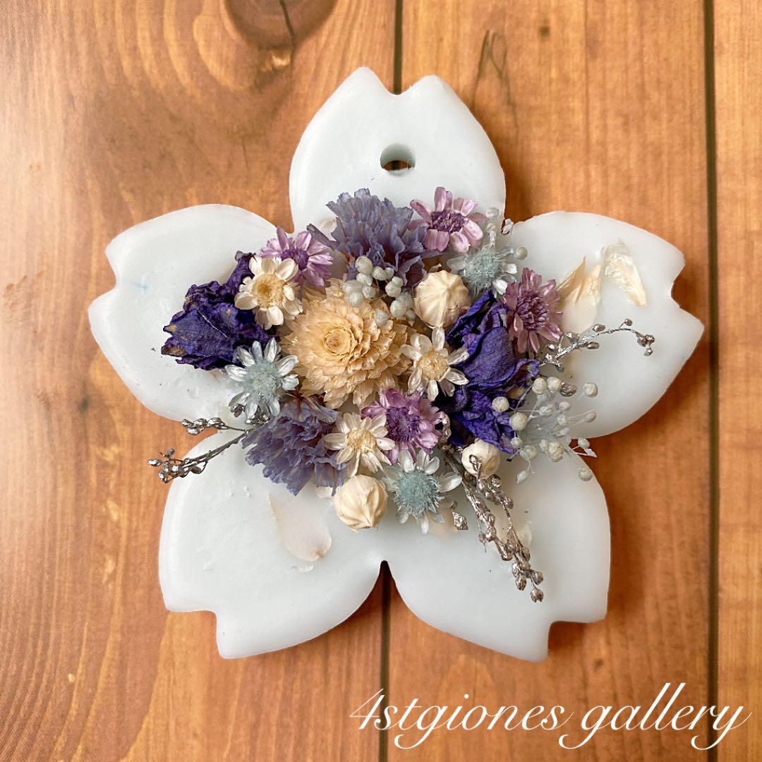 桜のアロマワックスバー/アロマワックスサシェ/オーダーページ/香りお選び下さい