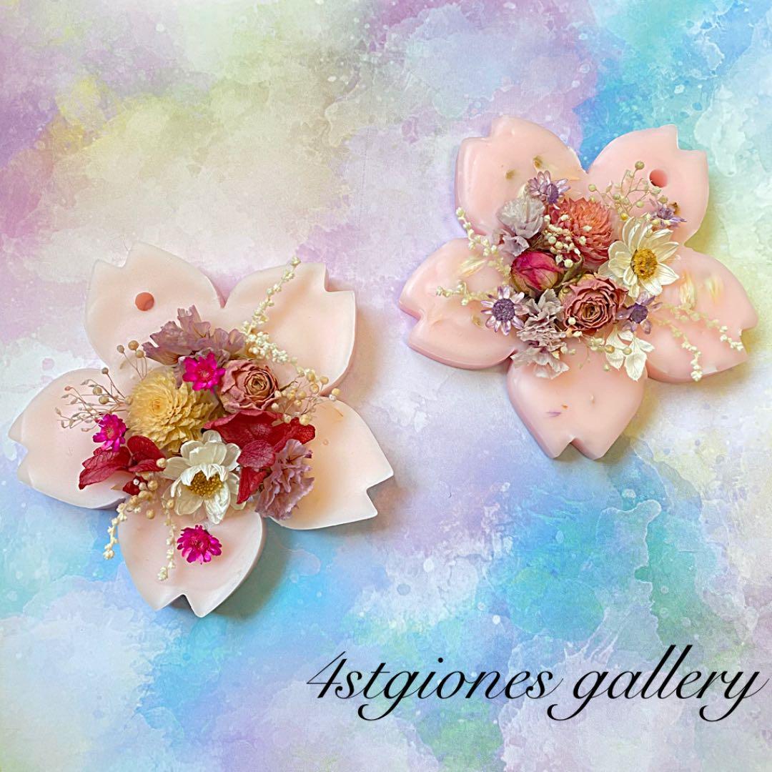 桜のアロマワックスバー/アロマワックスサシェ/オーダーページ/香りお選び下さい