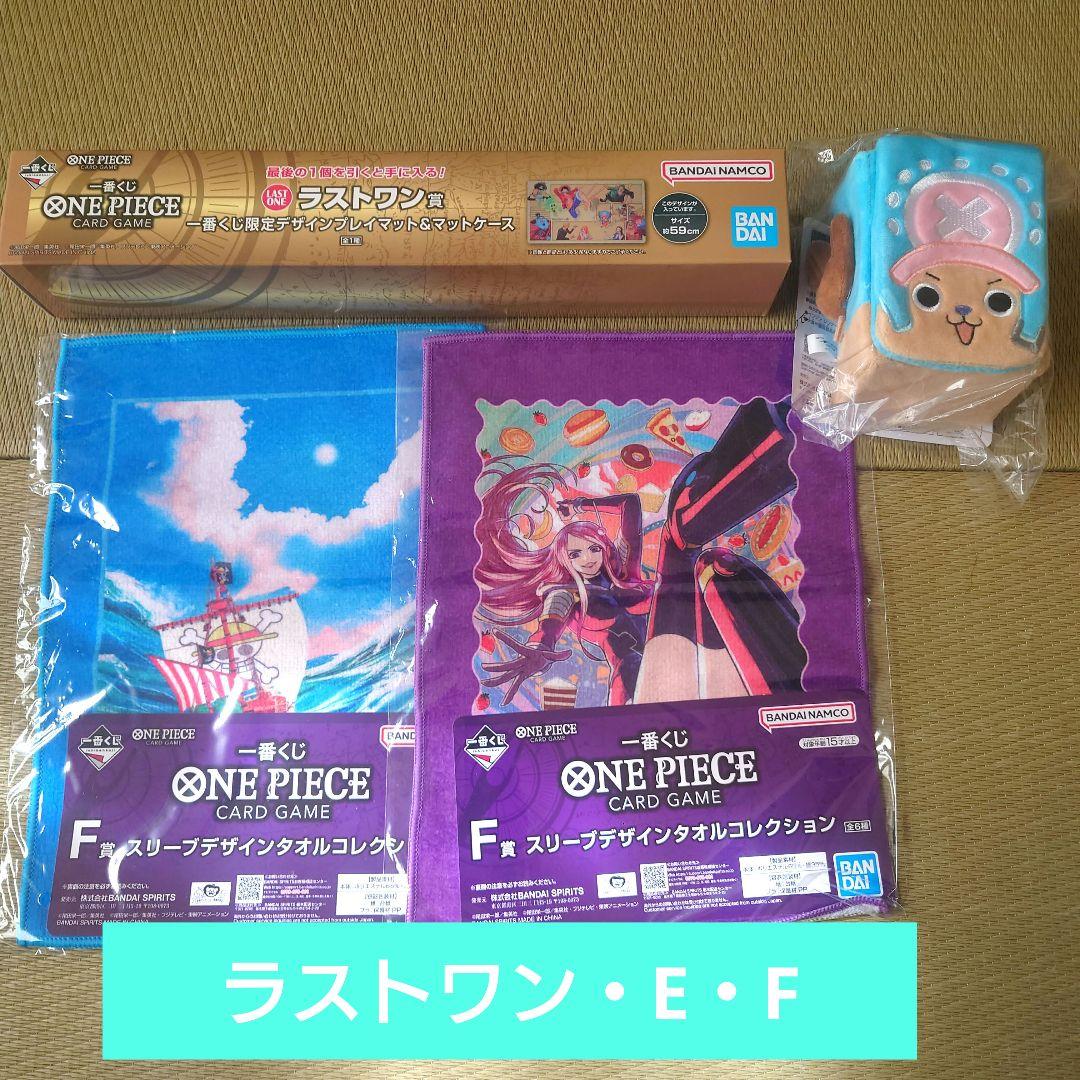 即購入可】ワンピースカードゲーム 一番くじ ラストワン＆E＆F2種 4点