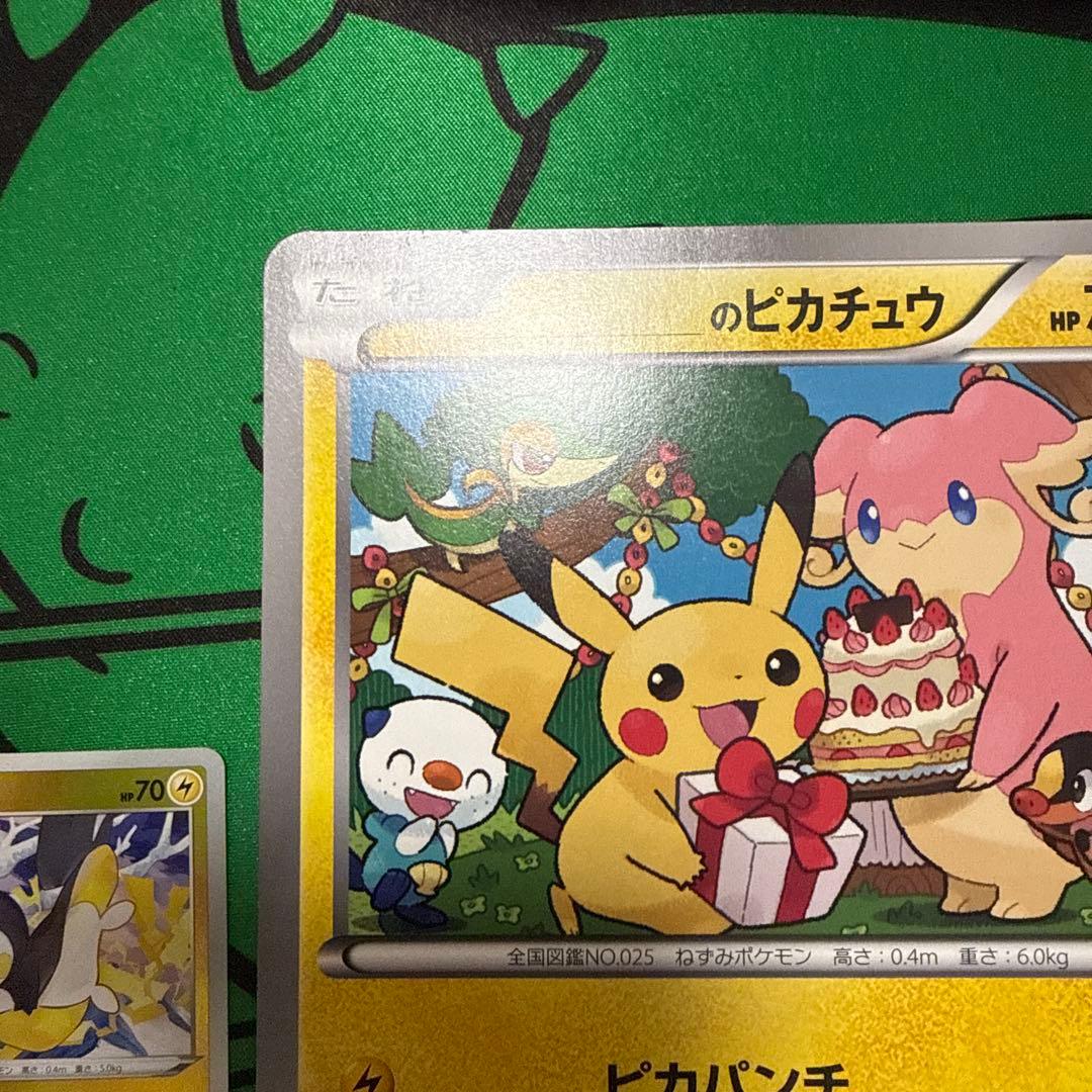 ピカチュウ ジャンボカード おたんじょうび BW-P プロモ 2010 - メルカリ