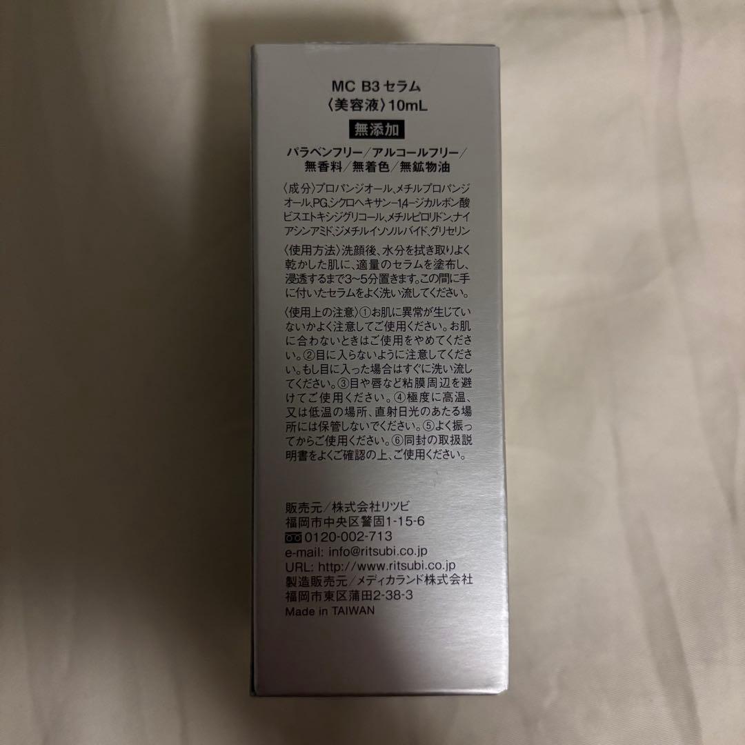 メソシューティカル B3 セラム 10ml