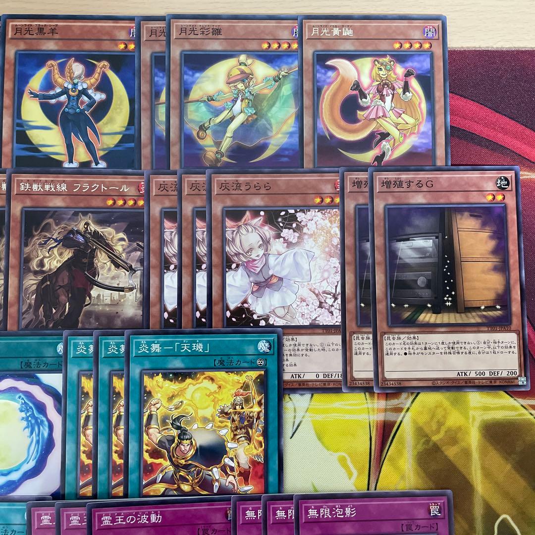 大会優勝構築 月光デッキ ムーンライトデッキ 月光黄鼬 月光融合 月光