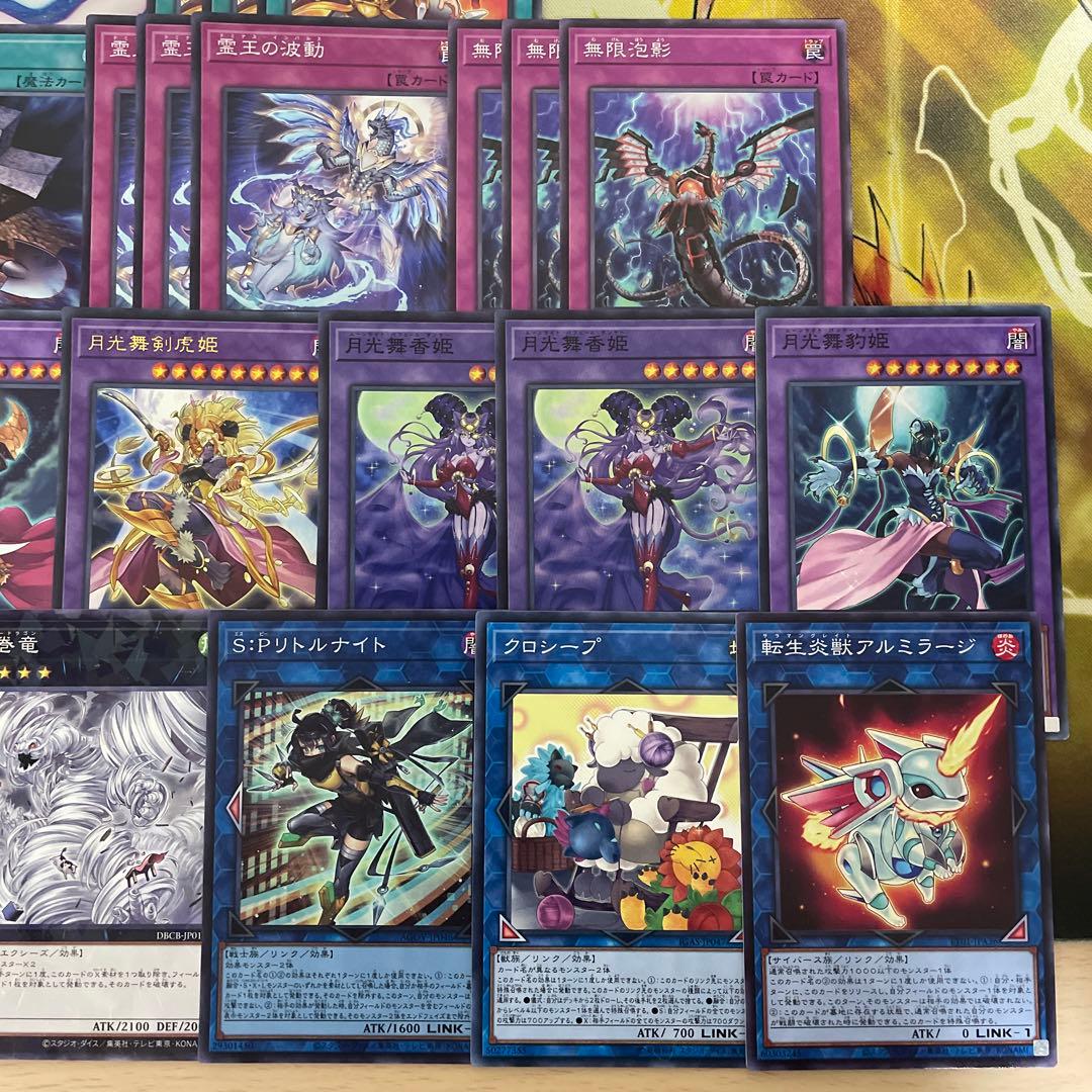 大会優勝構築 月光デッキ ムーンライトデッキ 月光黄鼬 月光融合 月光