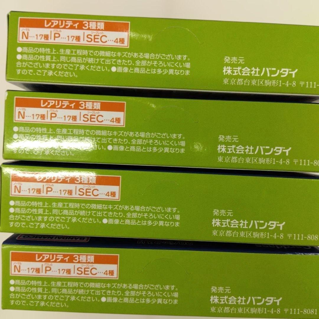 ホロライブ カードダス Vol.3 【４BOX】