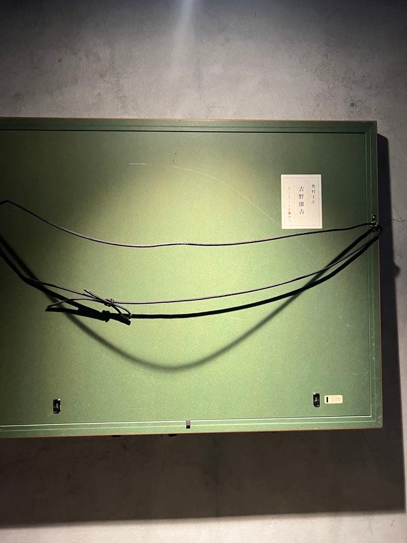 美品　奥村土牛【吉野懐古】限定250 lithograph