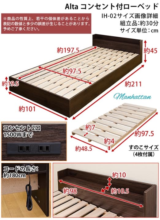 【時間指定不可】　コンセント付きローベッド　BK/DBR