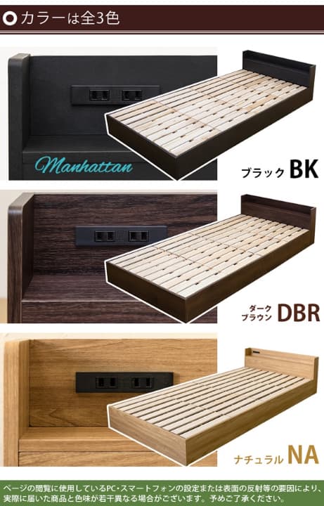【時間指定不可】　コンセント付きローベッド　BK/DBR