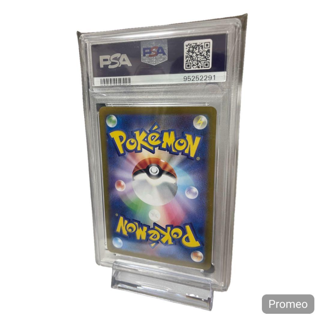 ［PSA10］ポケモンカード テラパゴスex SAR