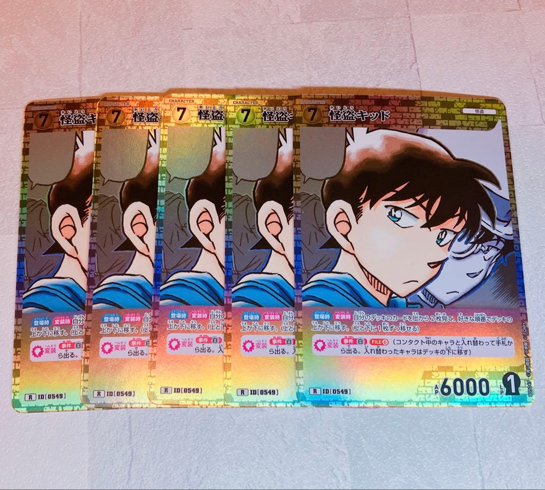 名探偵コナン カードゲーム 新たなる謎 怪盗キッド 黒羽快斗 R - メルカリ