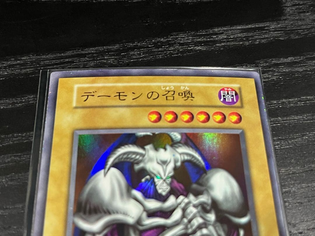 遊戯王カード 初期 ウルトラ シク まとめ売り 真紅眼の黒竜 デーモンの召喚