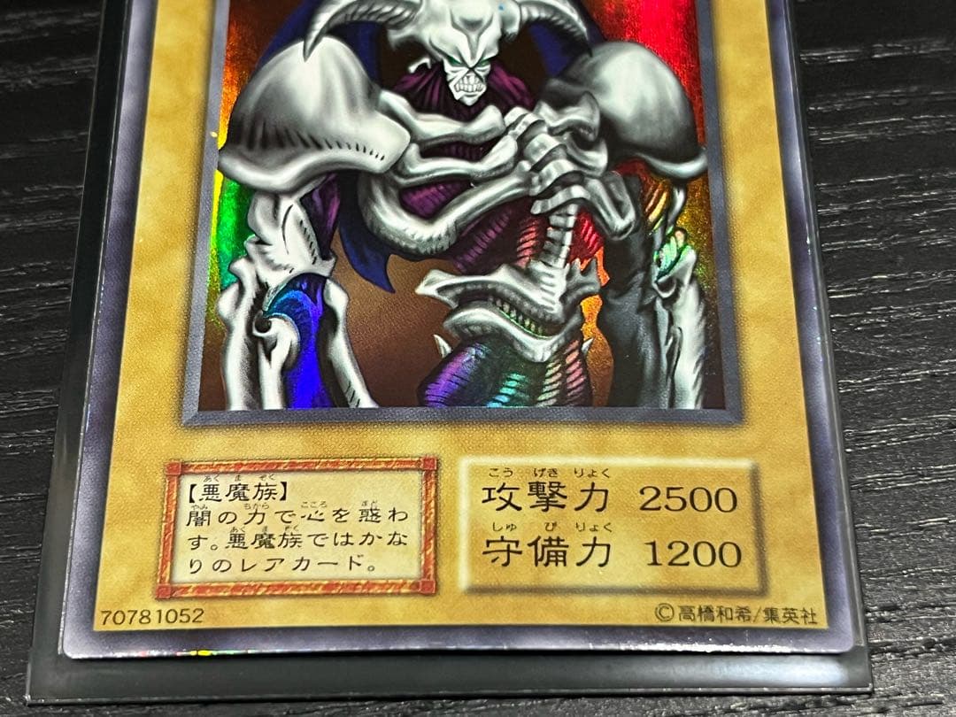 遊戯王カード 初期 ウルトラ シク まとめ売り 真紅眼の黒竜 デーモンの召喚