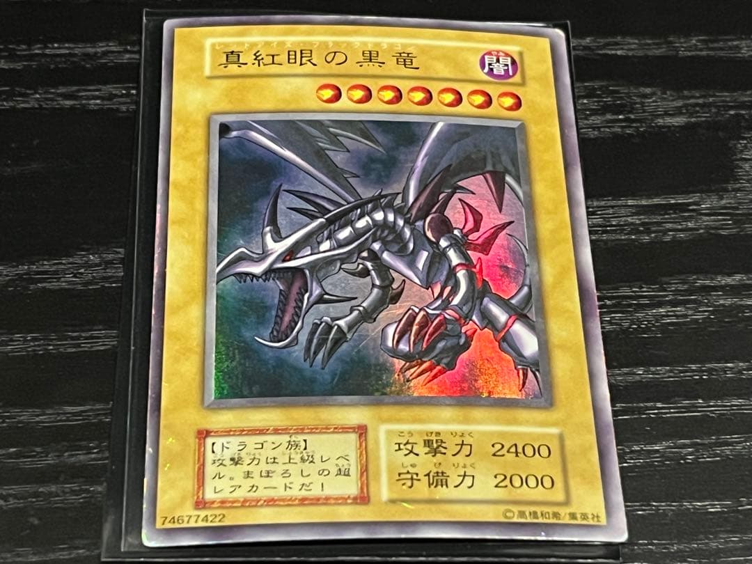 遊戯王カード 初期 ウルトラ シク まとめ売り 真紅眼の黒竜 デーモンの召喚