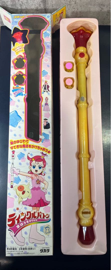 ティンクルバトン アニメ コメットさん タカラ 変身アイテム 当時物