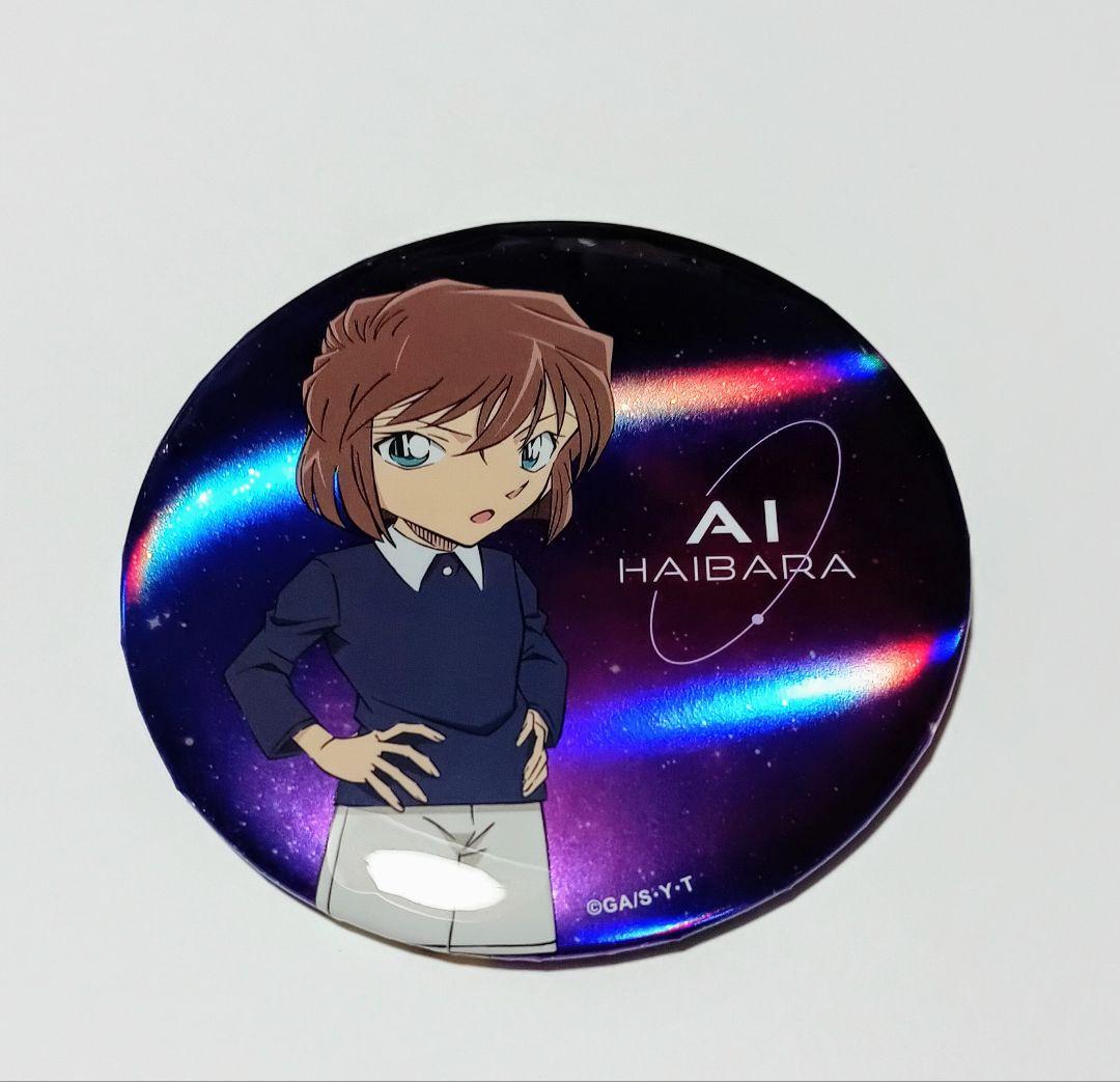 名探偵コナン 灰原哀 缶バッジ ギャラクシーver 1点 - メルカリ