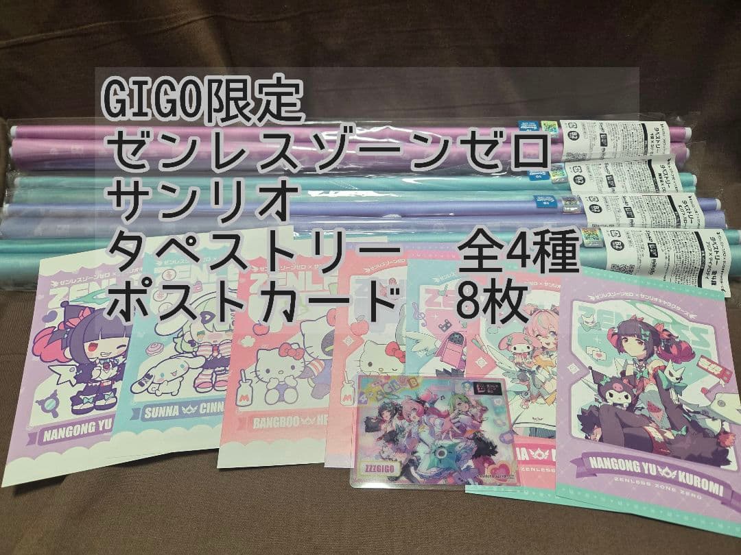 GIGO ゼンレスゾーンゼロ ゼンゼロ サンリオ タペストリー 全4種