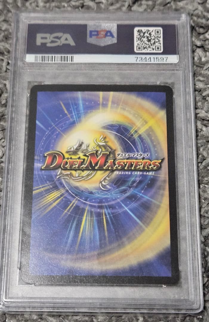 超竜バジュラ psa10 - メルカリ