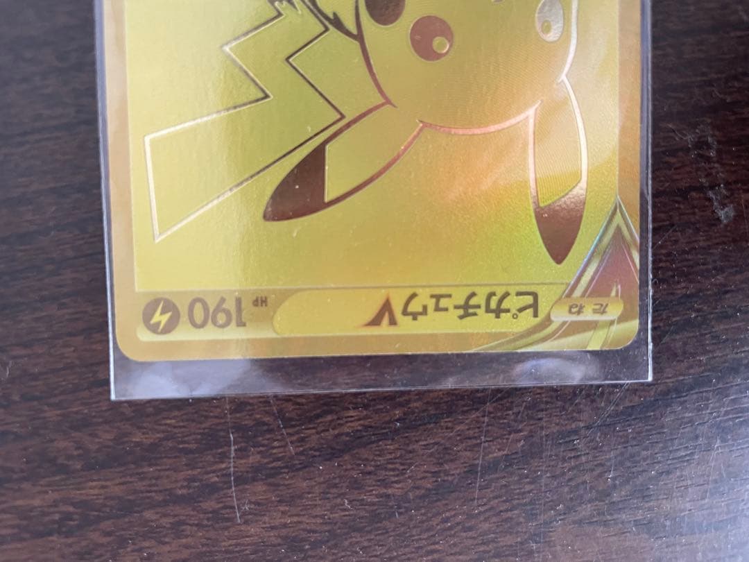 ポケモンカード ピカチュウV 25周年記念