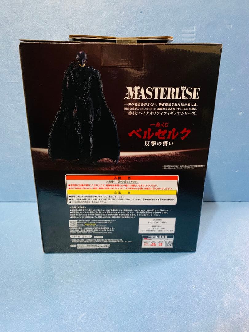 【新品未開封】ベルセルク一番くじ C賞フェムトフィギュアMASTERLISE
