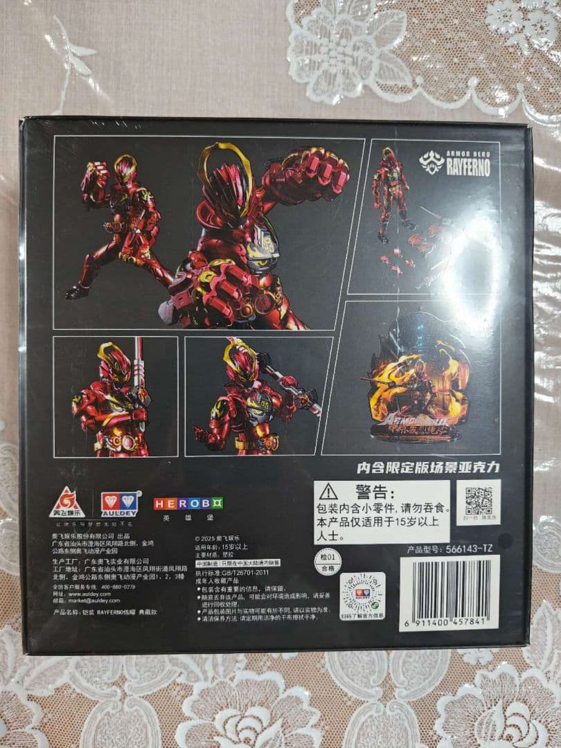 AULDEY 鎧甲勇士 煉曜鎧甲 アクションフィギュア