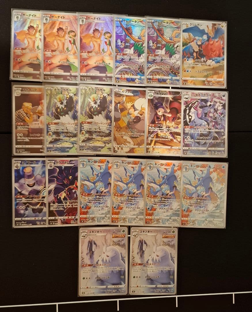 引退品】ポケモンカード AR・CHR・S・マスボミラー等+マックピカチュウ