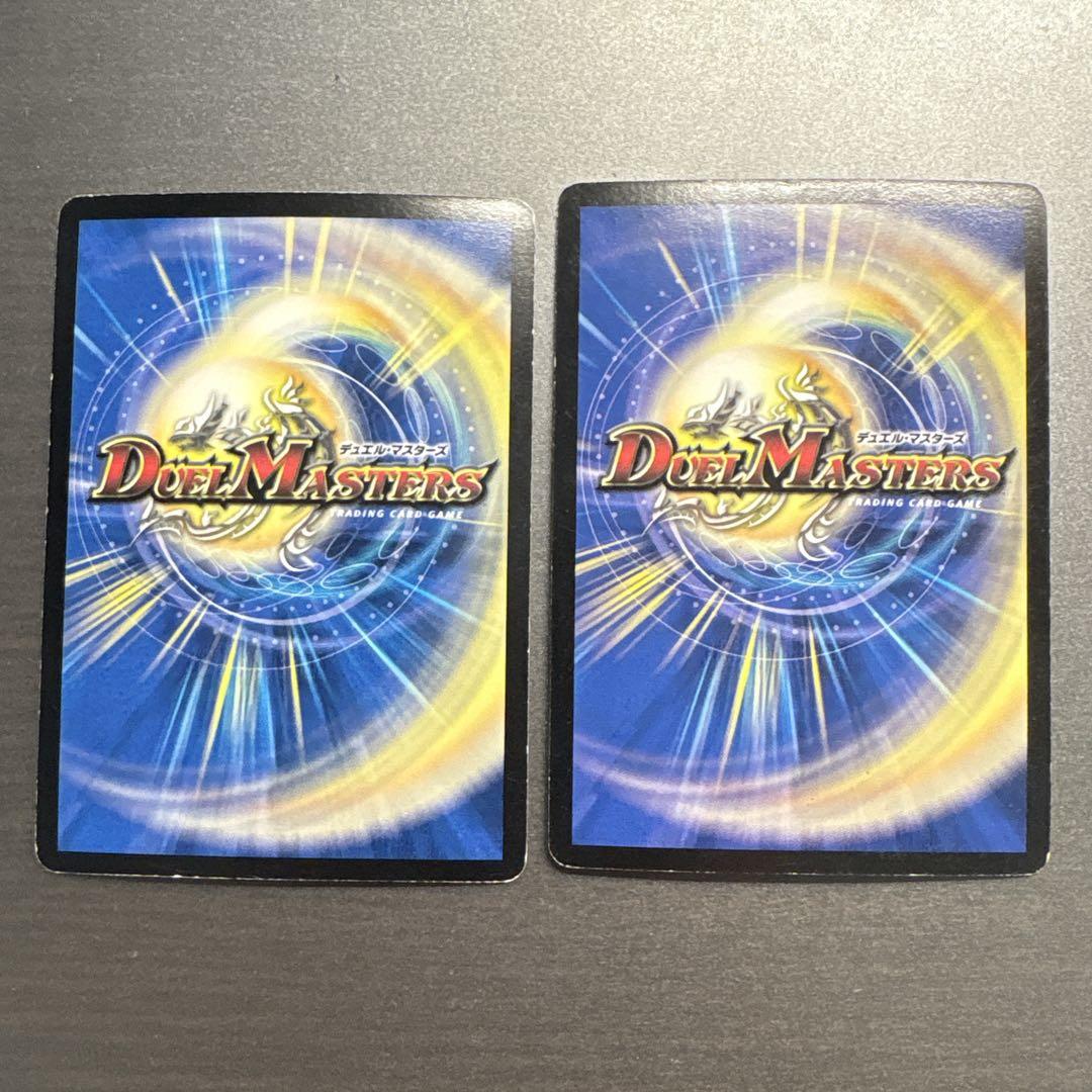 デュエルマスターズ　超竜ヴァルキリアス　9/30/Y7 ③