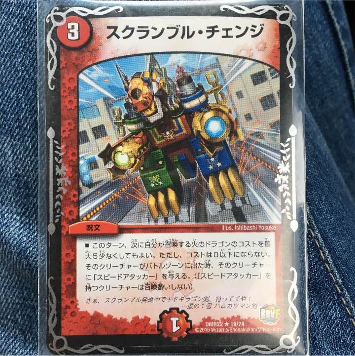 スクランブルチェンジ - メルカリ