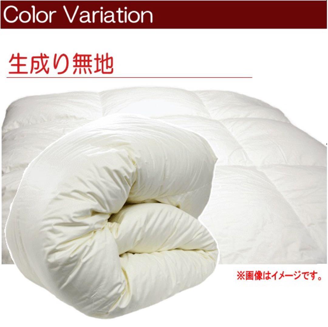 羽毛布団 セミダブル ホワイトマザーダック 超長綿 二層 SK6492-ブルー