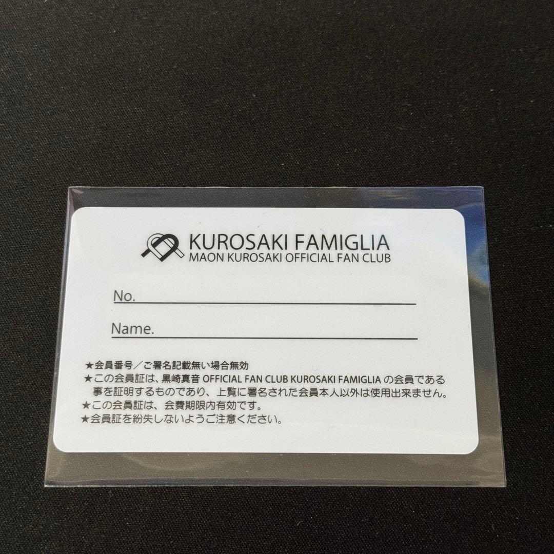 美品】黒崎真音 FC ファンクラブ クロサキ☆ファミリア 会員証 カード