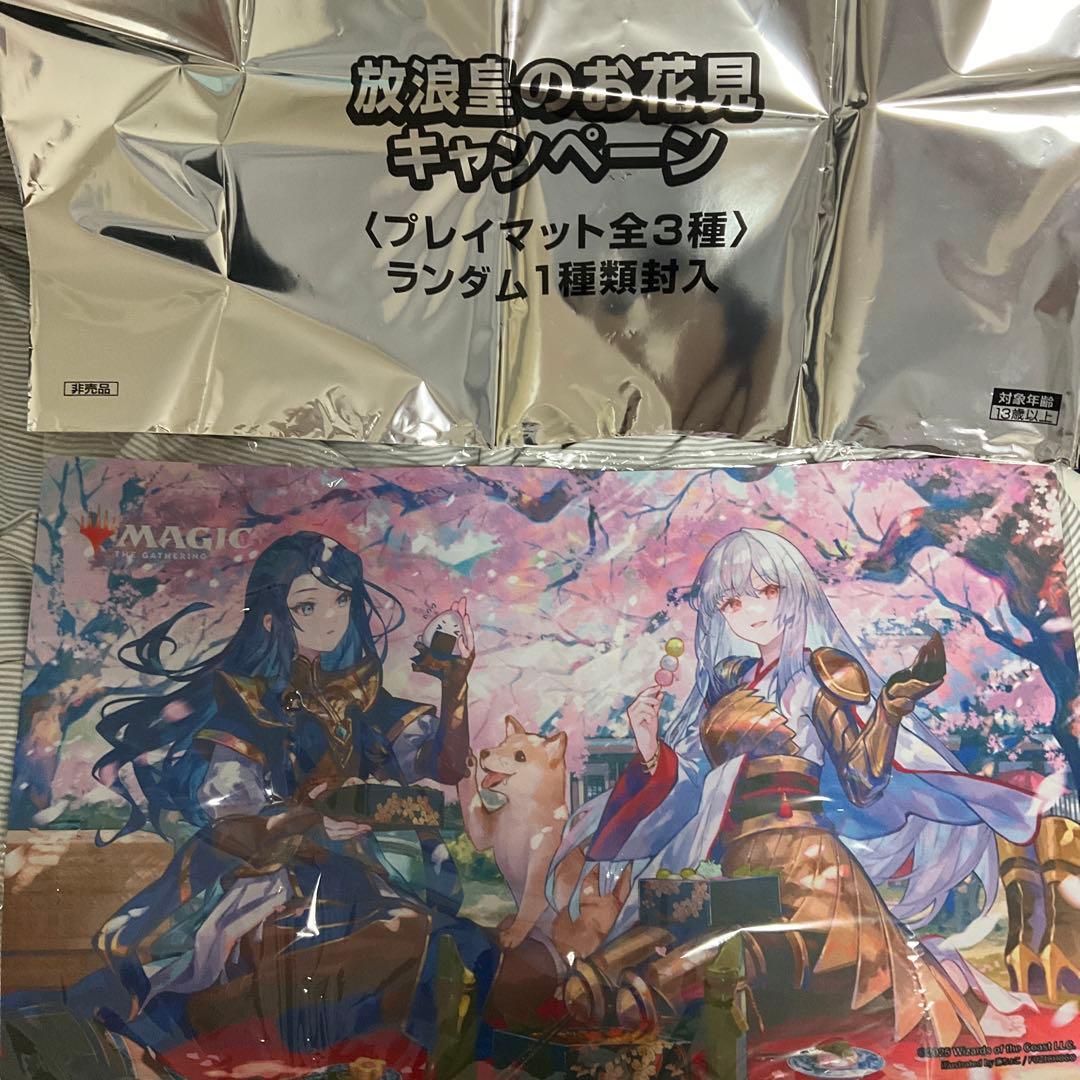 MTG マジック プレイマット 放浪皇のお花見キャンペーン 二人