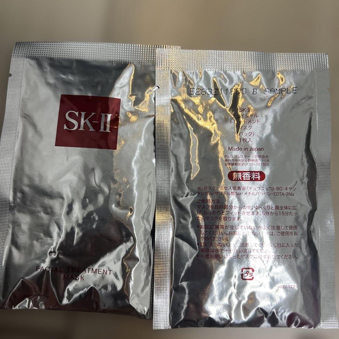 SK-II LXP 金継ぎシリーズクリームなどサンプルセット - メルカリ